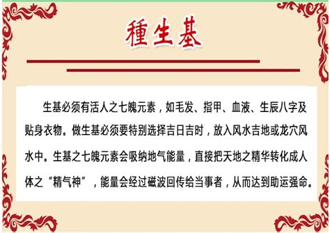 什么人不适合种生基|什么人不适合种生基 来看种生基的流程 看看种生基是如何。